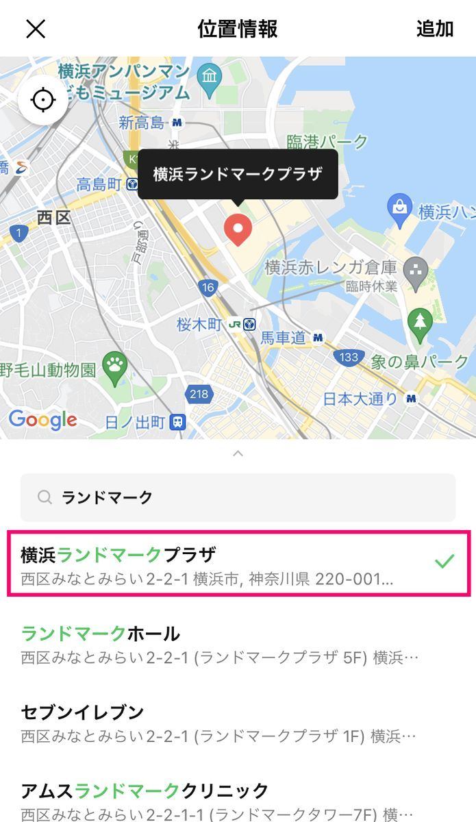 LINEでノートの投稿に位置情報を追加する方法-2