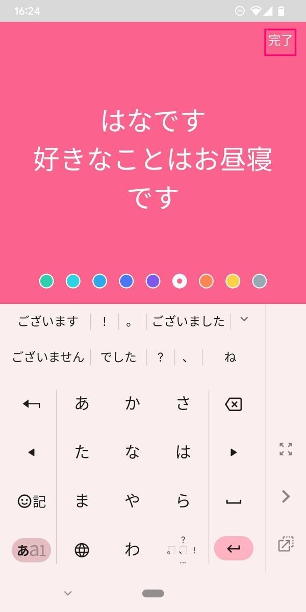 LINEのノートでリレー機能を使って共同編集する方法-6