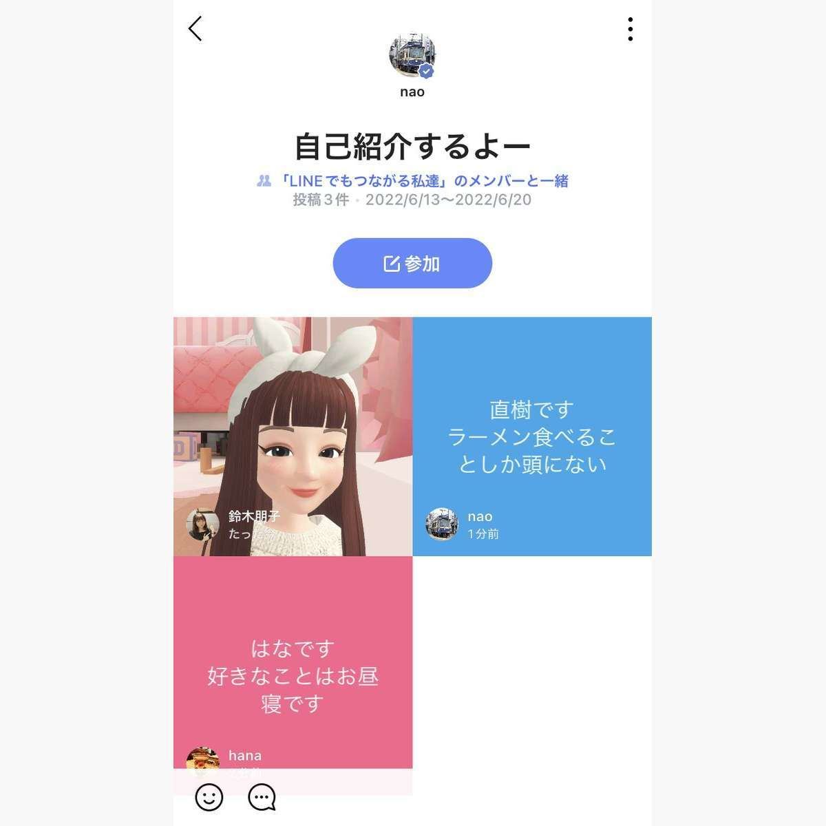 LINEのノートでリレー機能を使って共同編集する方法-7