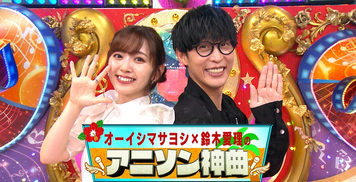 新番組「オーイシマサヨシ×鈴木愛理のでしょでしょ!!」から