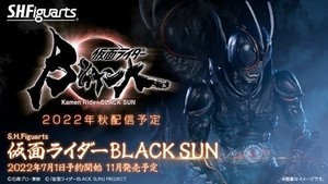 『仮面ライダーBLACK SUN』BLACK SUNがS.H.Figuartsに登場、劇中スーツ質感をリアル再現