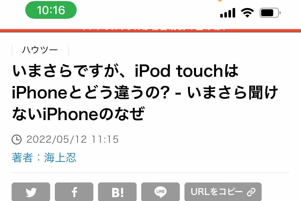 電話が切れたかどうか 手早く確認する方法は いまさら聞けないiphoneのなぜ マイナビニュース