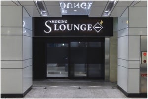 喫煙可能なコワーキングスペース「S LOUNGE」、新宿西口にオープン!
