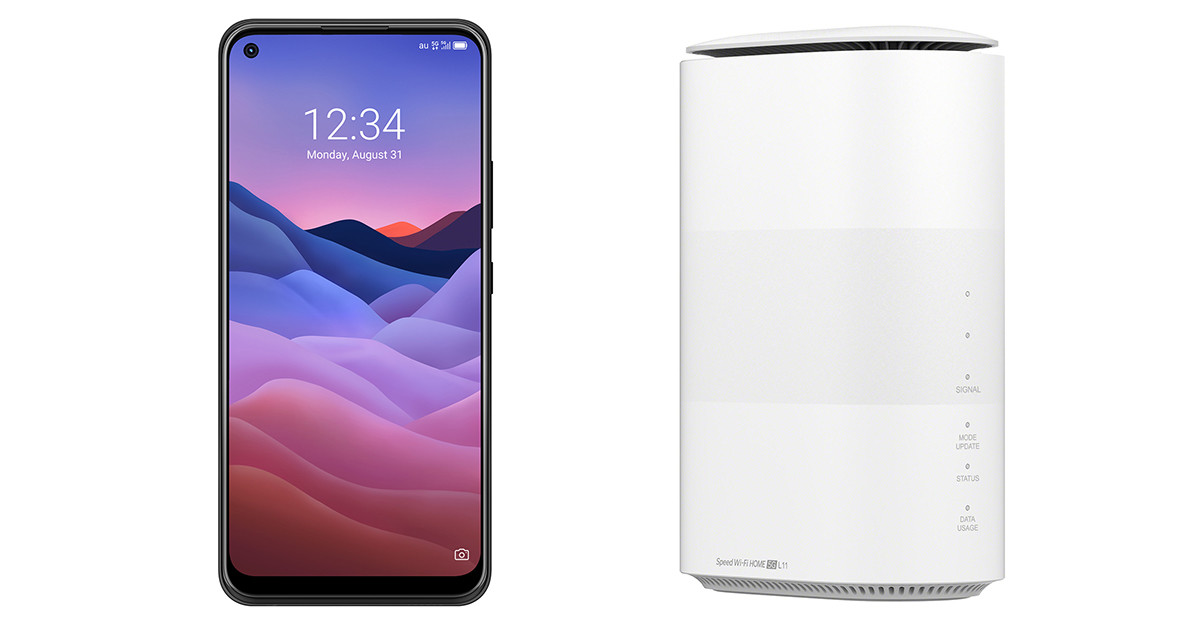 au、「ZTE a1」「Speed Wi-Fi HOME 5G L11」のソフトウェア