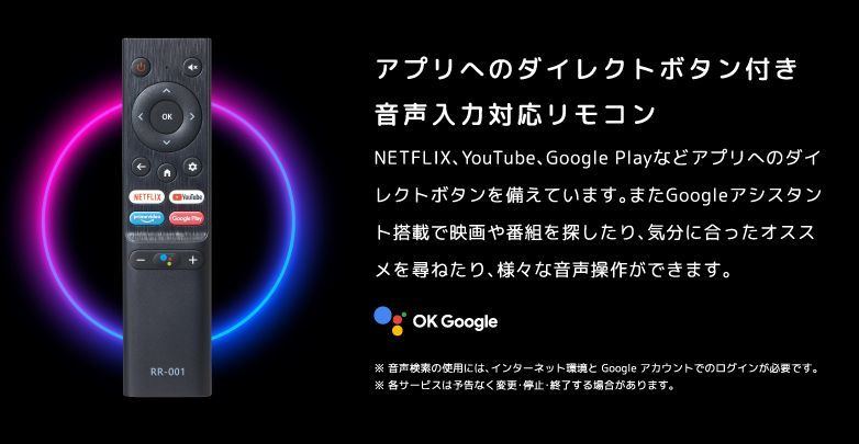 ドウシシャ、Android TV搭載でチューナーを省いた50V型4Kテレビ - 54,800円 | マイナビニュース