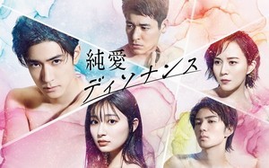 中島裕翔＆吉川愛を意味ありげな表情で見つめる…『純愛ディソナンス』ポスター