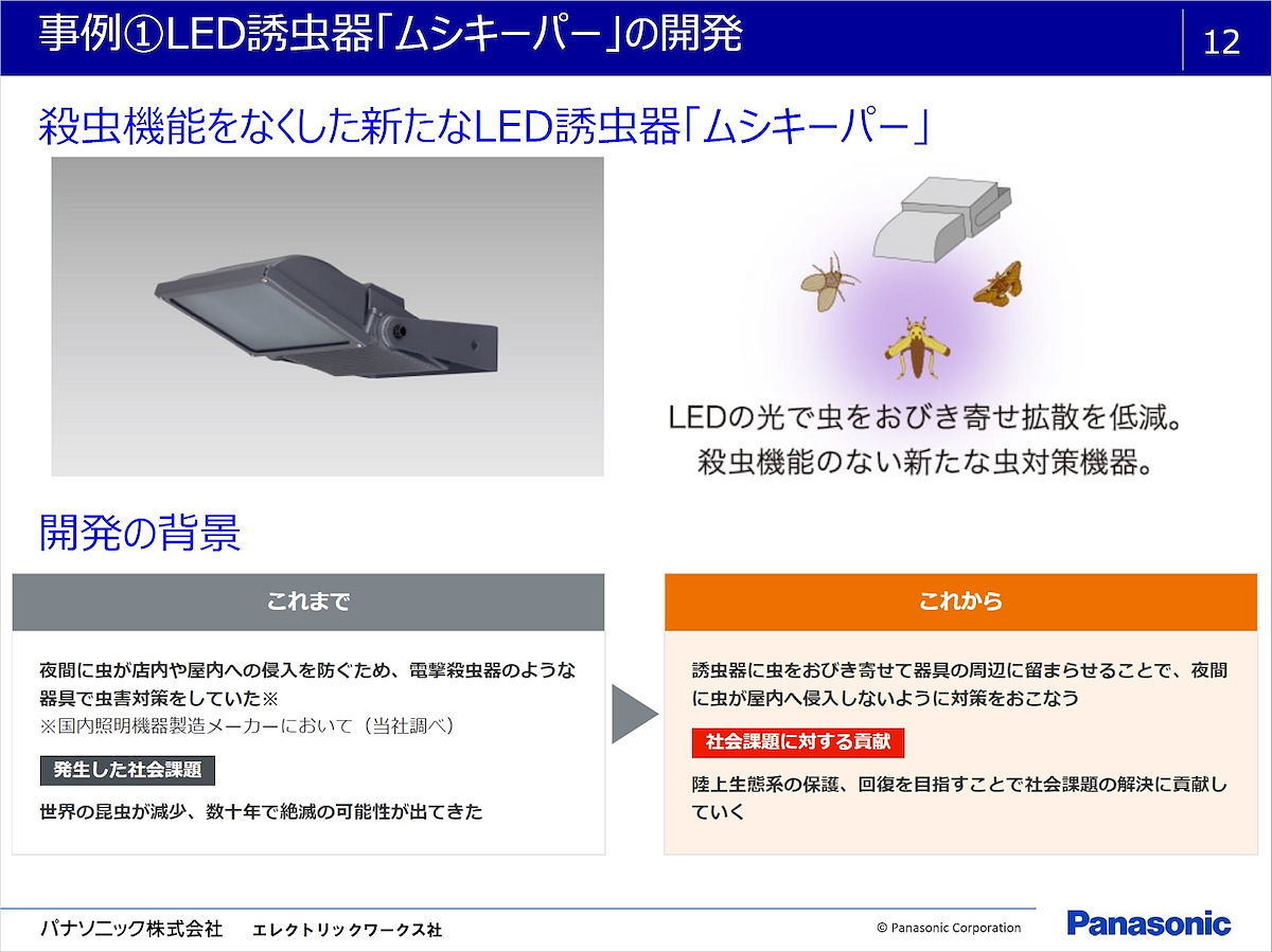 パナソニック 電撃殺虫器 - 害虫駆除、虫よけ