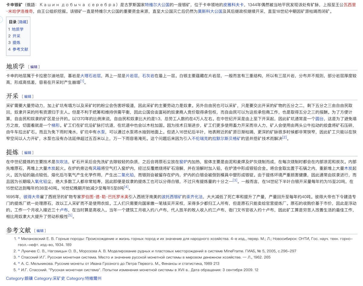中国語版Wikipediaで精巧な偽記事が大量発見され、ネット「こっわ」