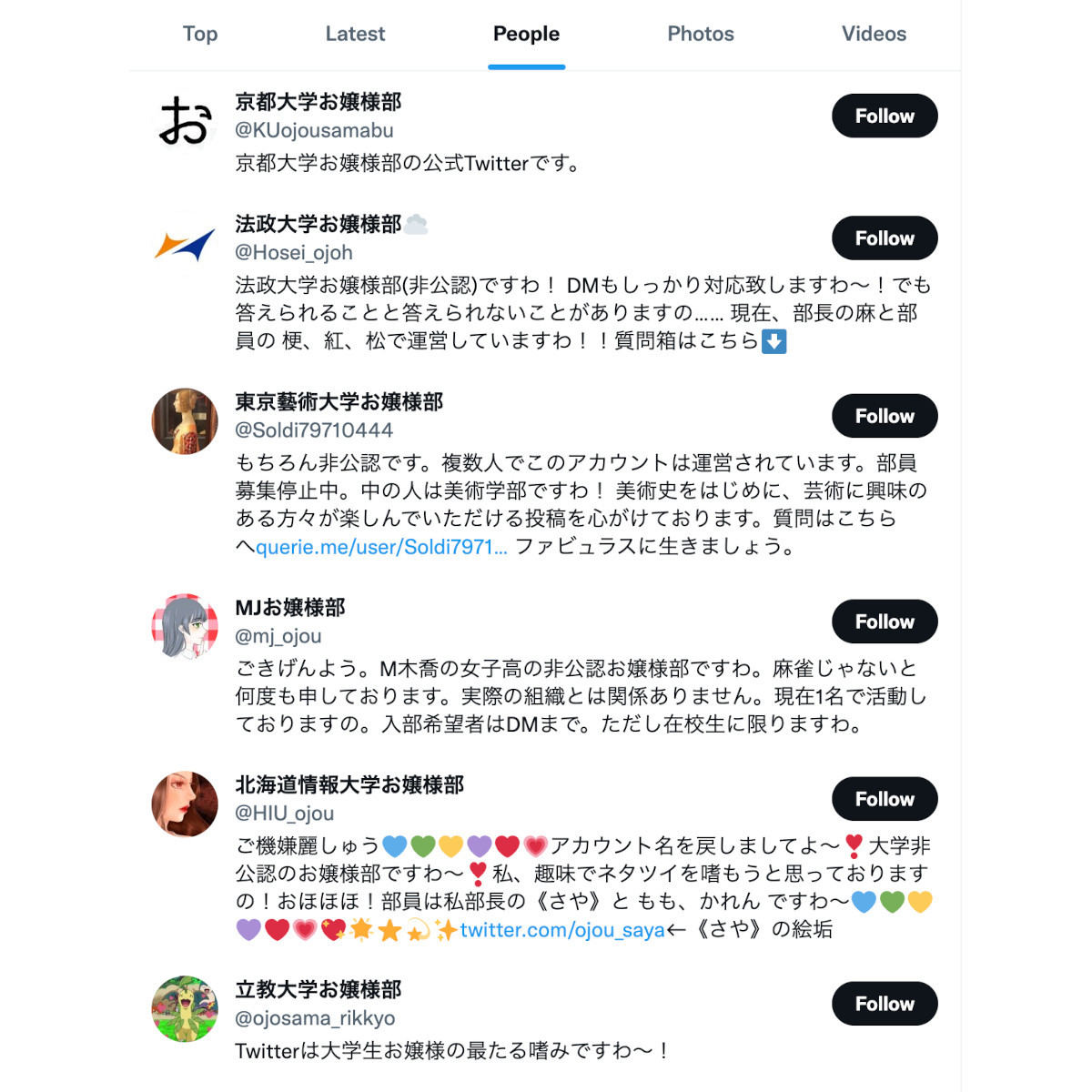 佐賀大学「お嬢様部」に日本中の注目が集まっておりますわ～