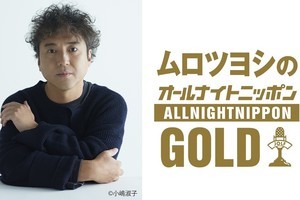 ムロツヨシ、『ANN GOLD』に登場　ゲストはシソンヌ「のーんびりします」