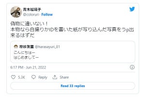 声優・原紗友里Twitter開設→声優・青木瑠璃子の「本人確認」に、ネット「インターネット老人会ネタ(笑」