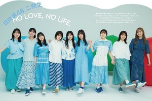 日向坂46二期生、最後の9人表紙　9人の絆が感じられる62P大特集