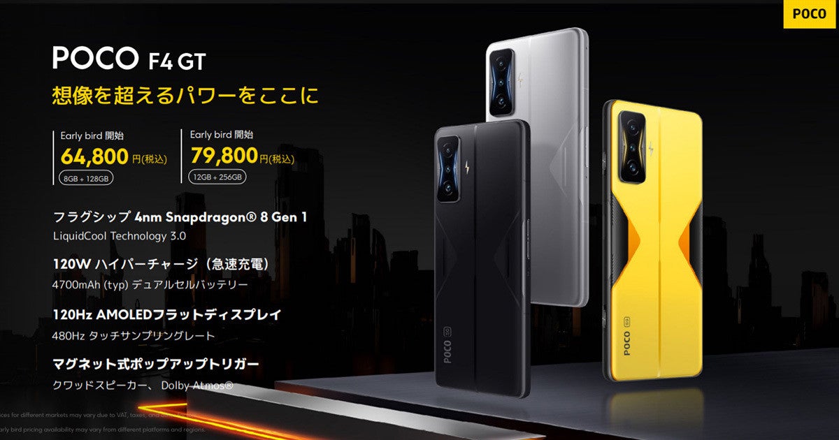 poco F4 GT 8GB 128Gb 黒色 xiaomi 日本語版 - スマートフォン/携帯電話