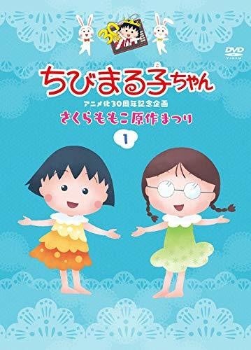 ちびまる子ちゃん人気キャラランキング まるちゃんを破りあの人が1位に マイナビニュース