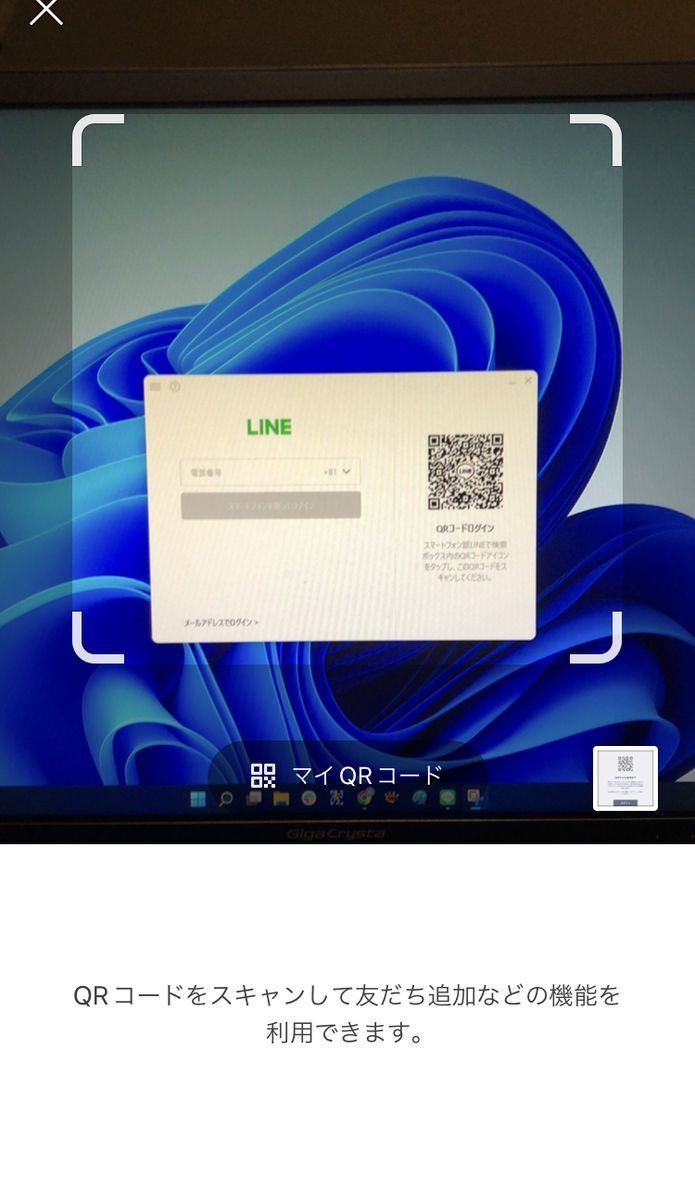 QRコードでPC版LINEにログインする方法-4