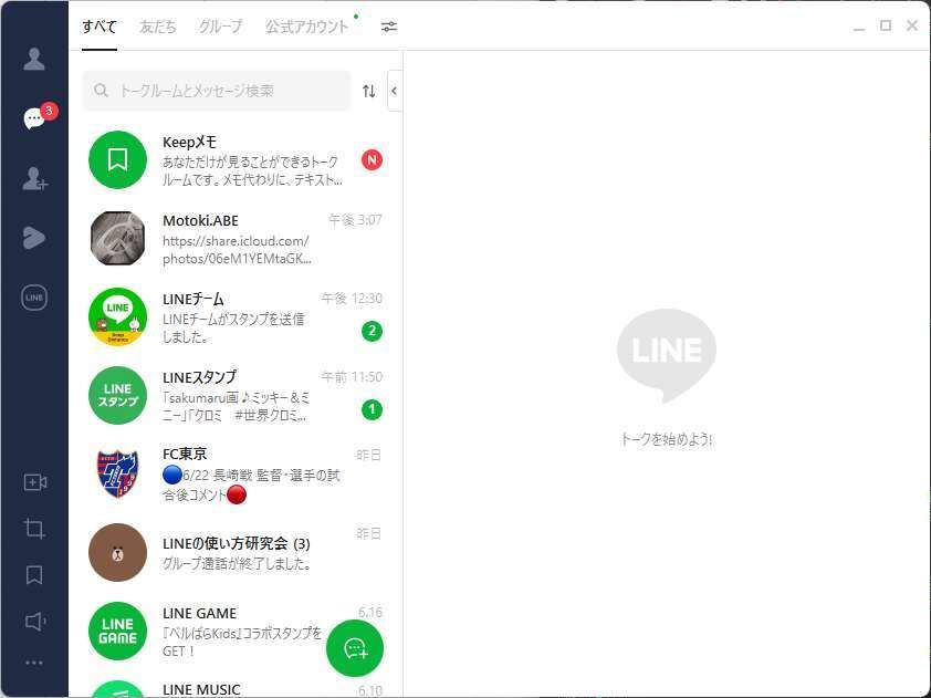 QRコードでPC版LINEにログインする方法-7