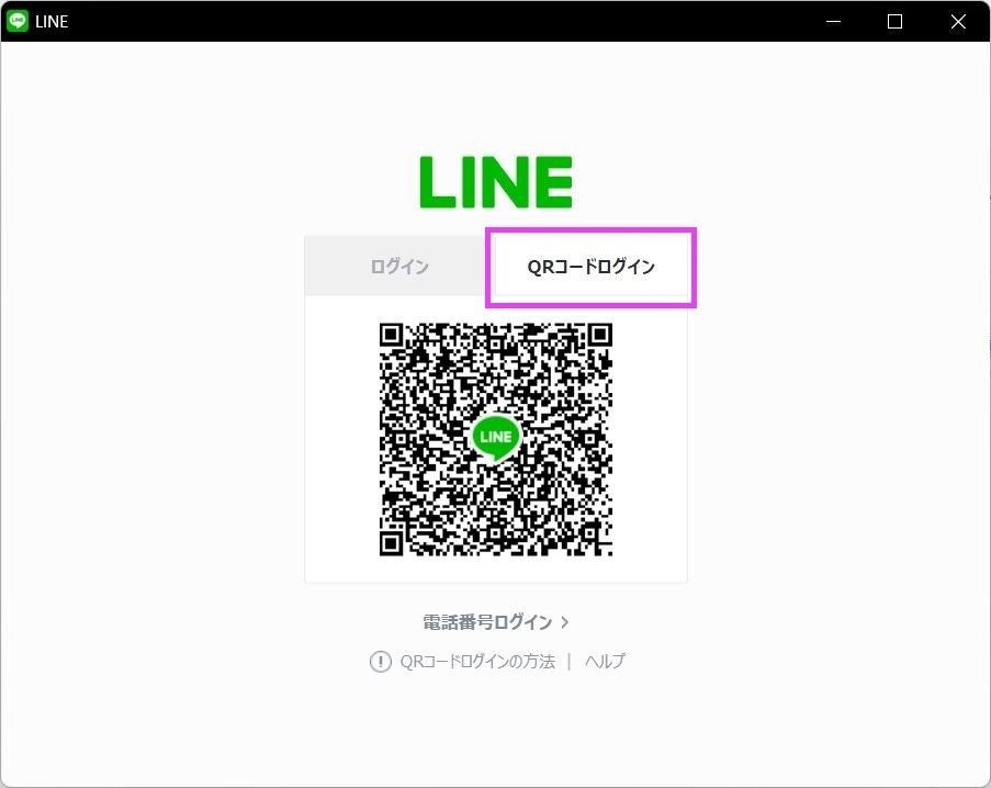 Chrome版LINEにログインする方法