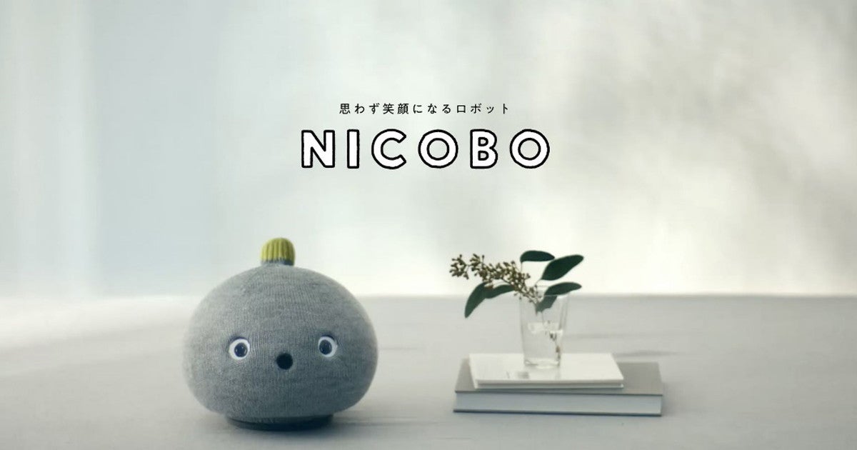 パナソニック、“弱いロボット”「NICOBO」出荷 - SNSや公式サイトも始動