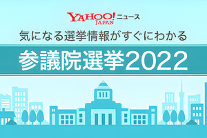 ヤフー、期日前投票所マップや政党相性診断など参院選特集を公開