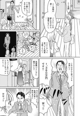 私でも家 買えますか 40代 シングルマザーの漫画家が家を買うまで マイナビニュース