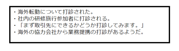 よく聞く 打診 の意味 使用法とは 定番ビジネス用語 マイナビニュース