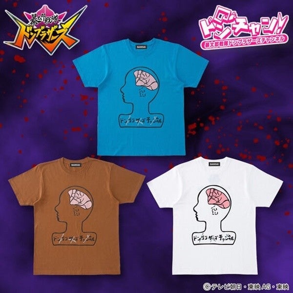 暴太郎戦隊ドンブラザーズ』キャストデザインの「脳人Tシャツ」が商品