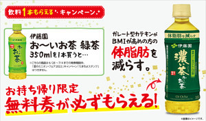 【お得】ローソンの飲料1本無料キャンペーンほか6月28日スタートのお得情報 - 黄金チキン100円引、「お～いお茶」「カルピス THE RICH」が登場!