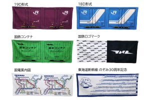 JR貨物・国鉄と東海道新幹線「のぞみ」30周年のスポーツタオル発売