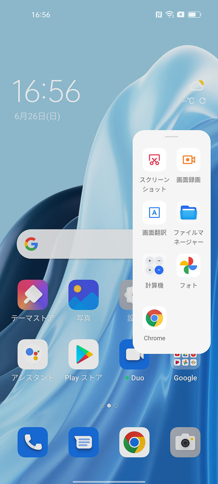 スマートサイドバー1