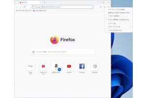 「Firefox 102」を試す - ダウンロードパネルの挙動改良、他セキュリティ機能向上