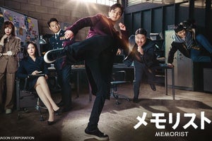 ユ・スンホ、サイコメトリー能力を持つ刑事役　『メモリスト』dTVで配信