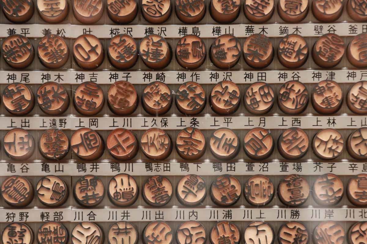 「かっこいいと思う名字」ランキングを紹介します!