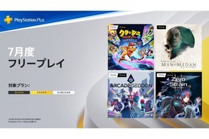 PS Plus、7月の「フリープレイ」発表！ 『クラッシュ・バンディクー4』など4タイトル