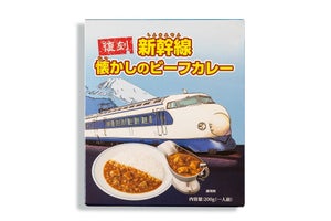 東海道新幹線食堂車で人気だった「懐かしのビーフカレー」復刻販売