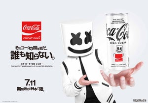 アーティストMarshmelloコラボ「コカ･コーラ ゼロ シュガー」期間限定発売