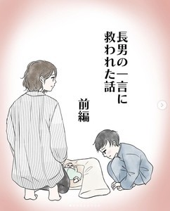 【心に沁みる】新生児のお世話でメンタルがやられているなか救われた、ある人の言葉とは - 「ほんとに素敵なお話」「一緒に救われた気持ちです」