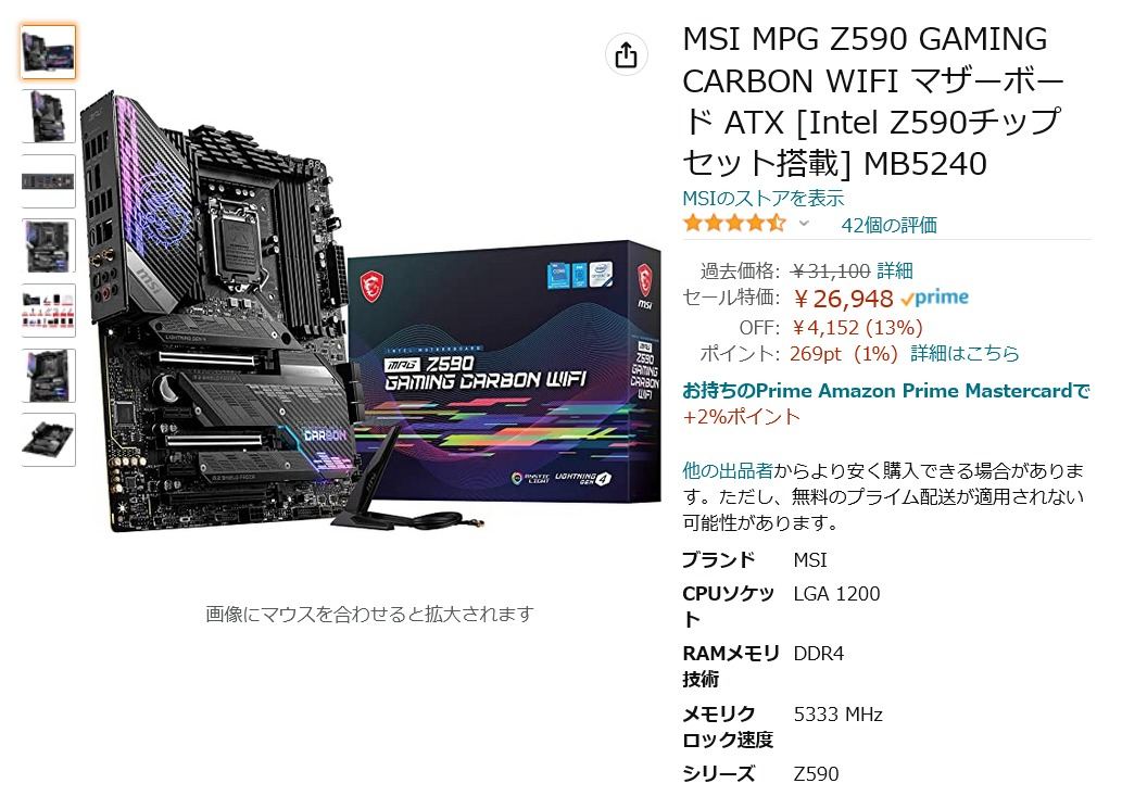 MSI MPG Z590 GAMING CARBON WIFI マザーボード ATX [Intel Z590チップ