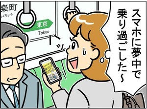 【間違い探し】乗り過ごした!編 - 10秒で見つけたら最強かも! 間違いだらけの新入社員