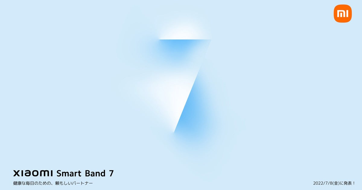 シャオミ、最新スマートバンド「Xiaomi Smart Band 7」を7月8日に国内発表 | マイナビニュース