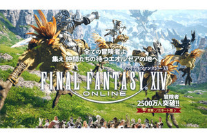 『FF14』がmacOS Montereyに対応 - パッチ6.18で