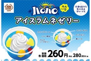 ミニストップ、新食感の「ハロハロみたいなアイスラムネゼリー」発売