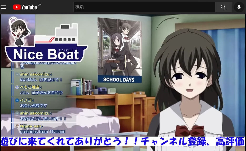 school days ending boat