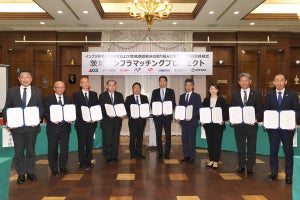 茨城県でインフラ企業8社10組織が協力 - 災害時の早期復旧を目指す