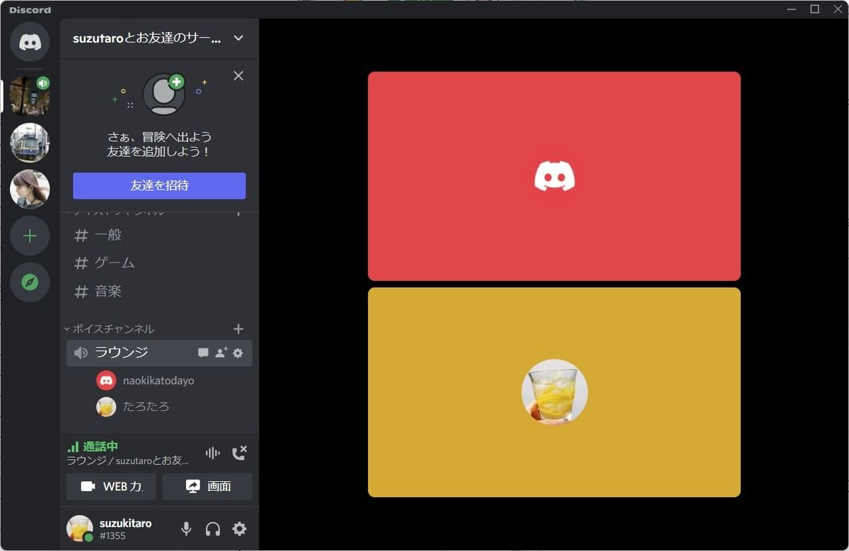 discord 着信 スピーカー pc 販売