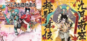 中村獅童×初音ミク「超歌舞伎」全編ノーカット版を2週連続放送
