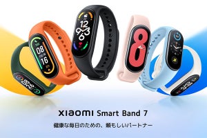シャオミ「Smart Band 7」、6,990円で国内予約開始 - 500円引きの早割も