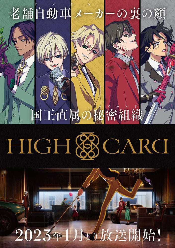 人気特価激安 新品 HIGH CARD Vol.1 ハイカード DVD zppsu.edu.ph