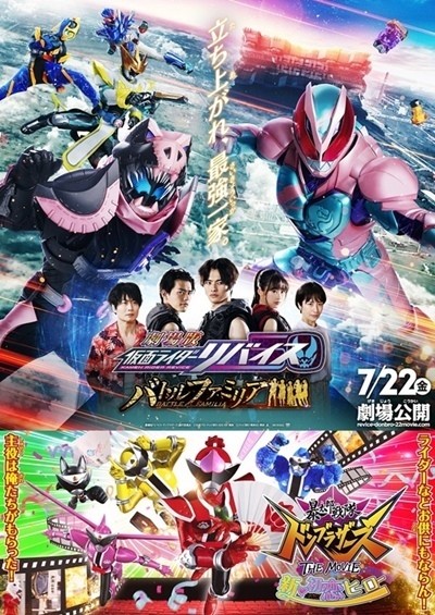 『仮面ライダーリバイス／ドンブラザーズ』映画の主題歌PV公開、デッドマンズ3人が再集結 | マイナビニュース