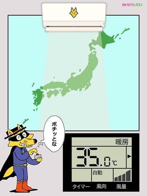 「コラーーーーッ!」「どうりで暑いわけだw」「おのれかいけつゾロリ!!」- 日本中が暑いのには理由があった‼ ゾロリのイタズラにTwitter民もオーバーヒート