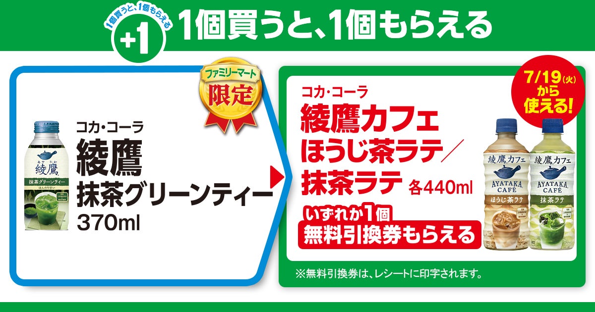 さらさら様専用☆ファミマ商品引換券 美味しけれ